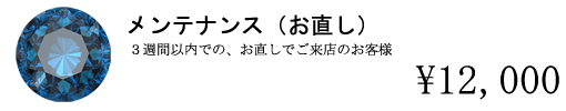 まつ毛エクステ