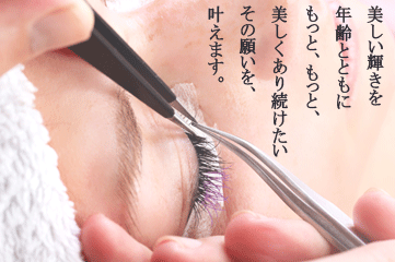 目から美しさと若さを得ましょう